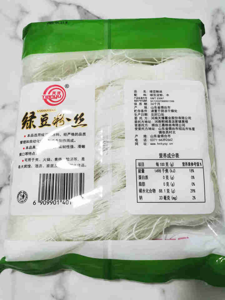 天豫龙口粉丝绿豆粉丝扇贝500g 500g怎么样，好用吗，口碑，心得，评价，试用报告,第3张