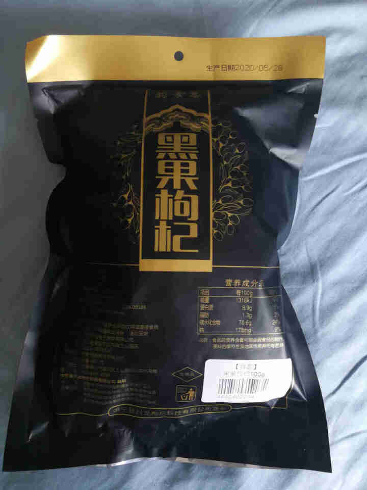 购食惠 枸杞 黑枸杞 精选大果 100g（青海 黑果枸杞 苟杞子 独立小袋装）怎么样，好用吗，口碑，心得，评价，试用报告,第3张