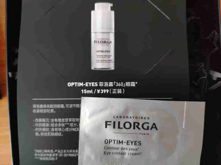 【张韶涵推荐】菲洛嘉Filorga 柔滑亮泽面膜50ml 十全大补面膜女补水保湿面膜提亮肤色男女通用 十全大补面膜体验礼包（焕彩体验包）怎么样，好用吗，口碑，心,第4张