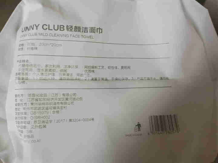 【韩国进口】悠宜（unny club）一次性洗脸巾加厚洁面巾纯棉擦脸巾无纺布棉柔巾替代毛巾 单包怎么样，好用吗，口碑，心得，评价，试用报告,第3张