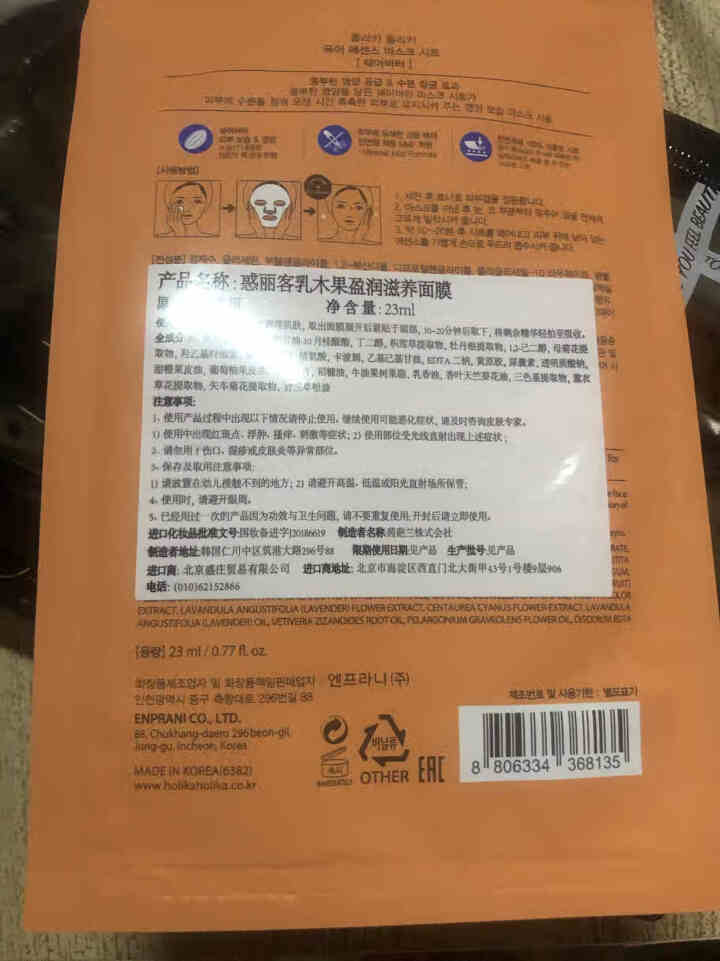 holika惑丽客网红乳木果补水盈润滋养控油清爽保湿男 女士面膜 韩国进口 乳木果面膜5片怎么样，好用吗，口碑，心得，评价，试用报告,第4张