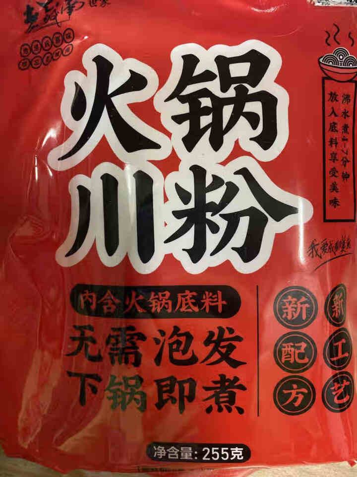 老城南火锅粉带底料火锅粉川味宽粉四川特产255g*4袋宽粉有底料怎么样，好用吗，口碑，心得，评价，试用报告,第3张