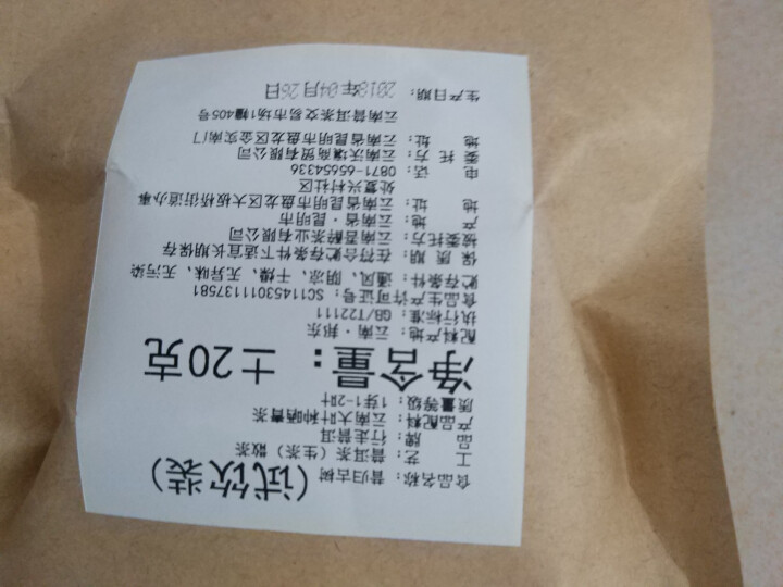 昔归古树普洱茶生茶 散茶 试饮装怎么样，好用吗，口碑，心得，评价，试用报告,第4张