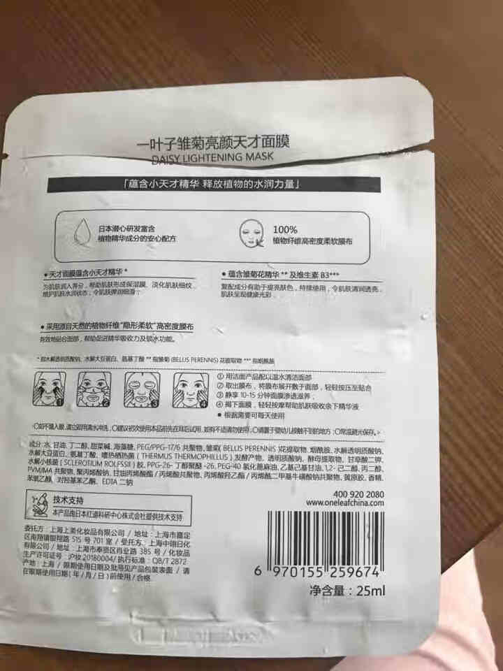 一叶子面膜礼盒套装补水保湿美白提亮肤色面膜贴男女专柜 随机面膜1片怎么样，好用吗，口碑，心得，评价，试用报告,第3张