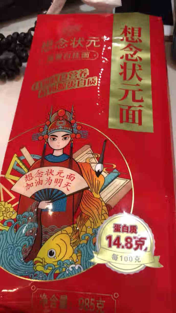 想念状元面 高蛋白面条 待煮挂面怎么样，好用吗，口碑，心得，评价，试用报告,第2张