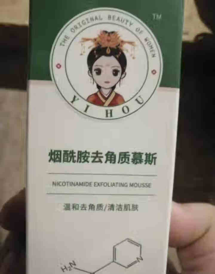 医后烟酰胺去角质慕斯 去黑头角质除螨祛痘 补水保湿提亮肤色 泡沫控油收缩毛孔温和洁面慕斯男女通用 【1瓶装】初步清洁体验 #80怎么样，好用吗，口碑，心得，评价,第4张