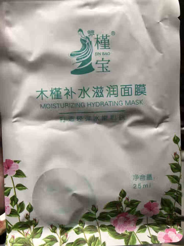 槿宝 木槿补水滋润保湿面膜正品提亮肤色控油改善细纹收缩毛孔清洁男士女士护肤适用 木槿补水滋润面膜1/片怎么样，好用吗，口碑，心得，评价，试用报告,第3张