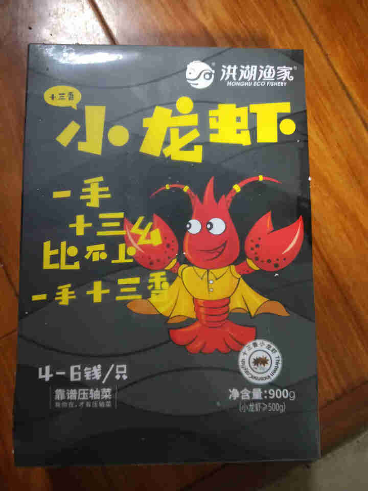 【爆款领券立减50元 共计5.4斤】洪湖渔家小龙虾 三合一中号4,第5张