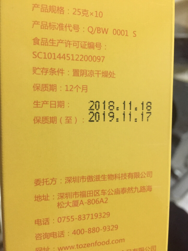 彤臻有机面条宝宝面条儿童面条无盐原味辅食营养面 原味怎么样，好用吗，口碑，心得，评价，试用报告,第4张