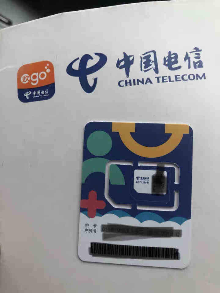 电信无限流量上网卡4g全国不限流量 5G手机卡大语音电话卡校园奶牛卡 无限量不限速流量卡无线上网卡 天福卡：25元200G流量+100分钟通话怎么样，好用吗，口,第2张