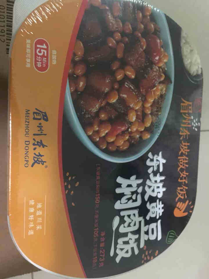 眉州东坡酒楼自热米饭方便米饭套餐黄豆焖肉273g怎么样，好用吗，口碑，心得，评价，试用报告,第3张