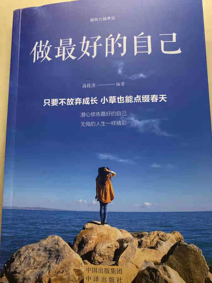 成功励志全5册 你只是看起来很努力 自我完善正能量青春文学心灵鸡汤励志书籍成长励志成功学书怎么样，好用吗，口碑，心得，评价，试用报告,第2张