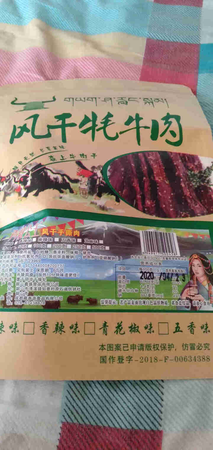 青藏公主五香麻辣风干猪肉干超干手撕散装猪肉脯猪肉条肉干网红休闲小旅行零食 风干猪肉试吃包50克怎么样，好用吗，口碑，心得，评价，试用报告,第4张