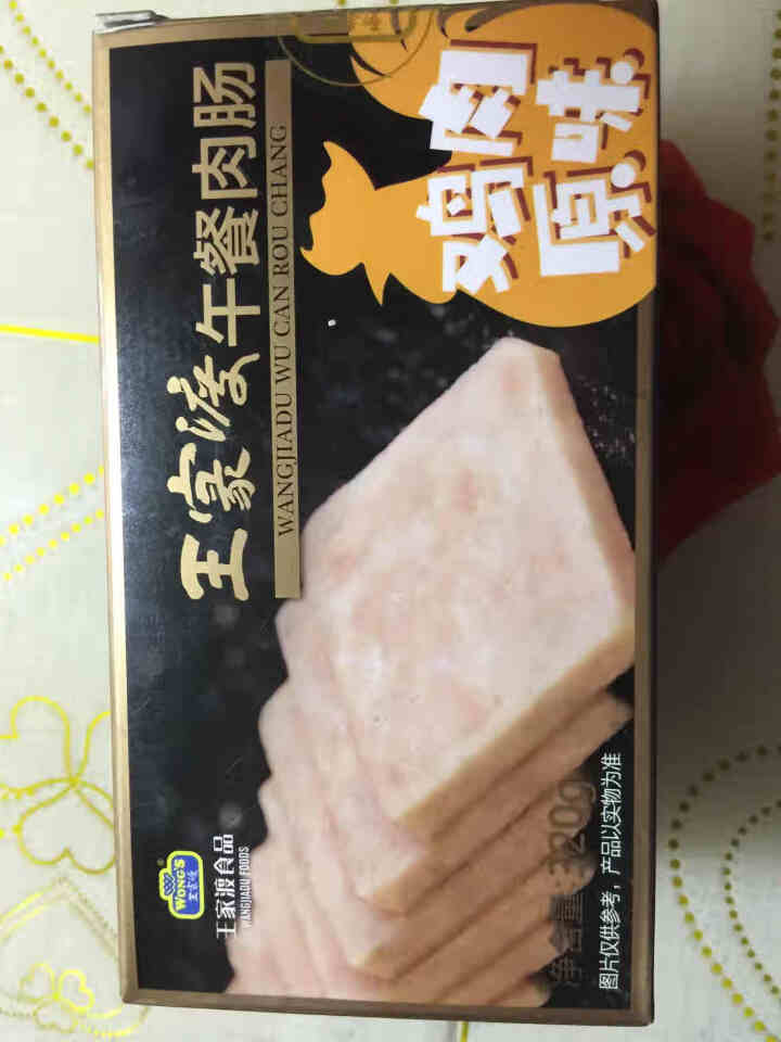 王家渡 午餐肉鸡肉味 320g 全程冷链  早餐必备三明治   火腿   香肠  麻辣火锅  烧烤香肠怎么样，好用吗，口碑，心得，评价，试用报告,第2张