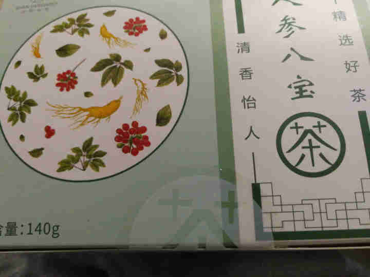 山间小沏 人参八宝茶玛咖黄精枸杞茶叶补茶肾茶红枣佛手人参山楂花草组合茶熬夜袋泡男性养生茶独立包装 人参八宝茶 140g怎么样，好用吗，口碑，心得，评价，试用报告,第2张