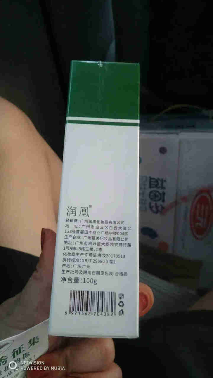 润凰水杨酸控油烟酰胺洁面乳氨基酸深层清洁去角质改善水油痘痘肌男女士富勒烯洗面奶 1支装（100g/支）怎么样，好用吗，口碑，心得，评价，试用报告,第4张