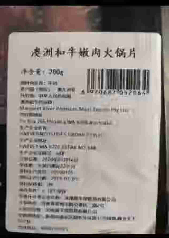 真牛馆 澳洲谷饲和牛 原切牛肉烤肉片 火锅片 雪花肥牛牛肉卷  火锅烧烤食材 生鲜 和牛嫩肉火锅片200g怎么样，好用吗，口碑，心得，评价，试用报告,第3张