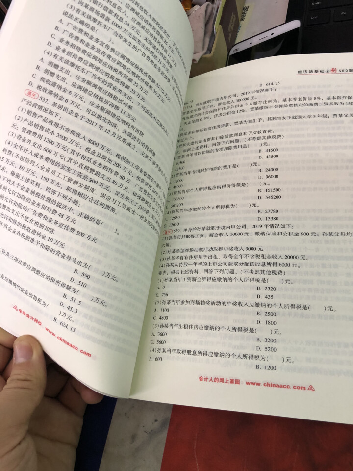 【官方现货】中华会计网校初级会计职称2019教材考试辅导书初级会计实务经济法基础梦想成真提前备考直营 精编必刷550题 初级会计师怎么样，好用吗，口碑，心得，评,第3张