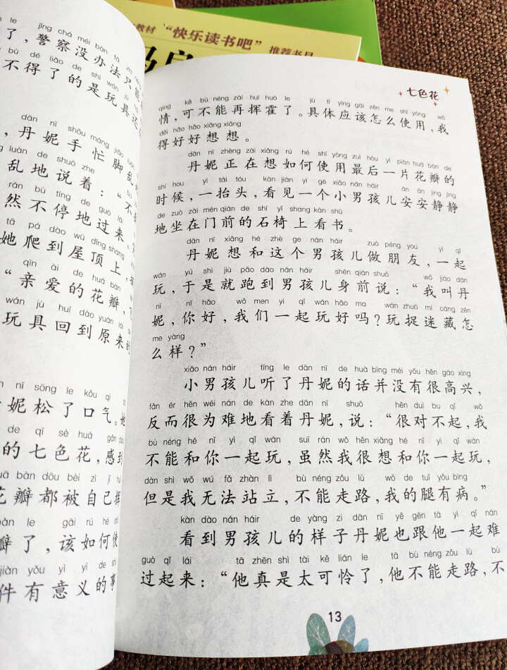 小学名家名作快乐读本神笔马良故事书注音版 二年级下必读七色花书 愿望的实现书 大头儿子和小头爸爸小怎么样，好用吗，口碑，心得，评价，试用报告,第4张