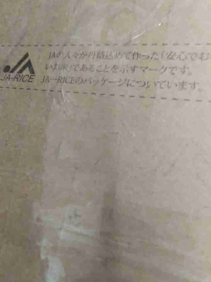 【中粮直属*日本直采】新款日本进口大米京都米  绢光米 20年新米 2KG真空包装怎么样，好用吗，口碑，心得，评价，试用报告,第3张