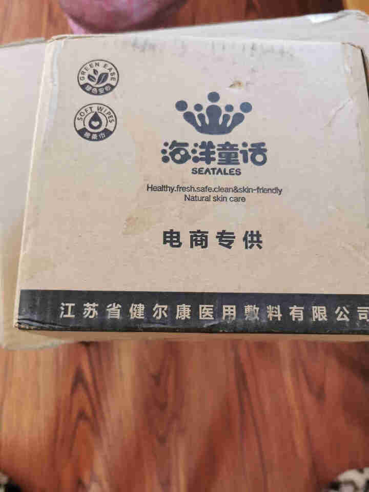 海洋童话 婴儿手口湿巾 宝宝新生儿专用湿巾 一次性洗脸巾 擦脸巾 学生湿巾8抽一包装怎么样，好用吗，口碑，心得，评价，试用报告,第2张