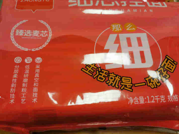 中裕 ZHONGYU 挂面 细芯挂面 细面 汤面 100g*12怎么样，好用吗，口碑，心得，评价，试用报告,第2张