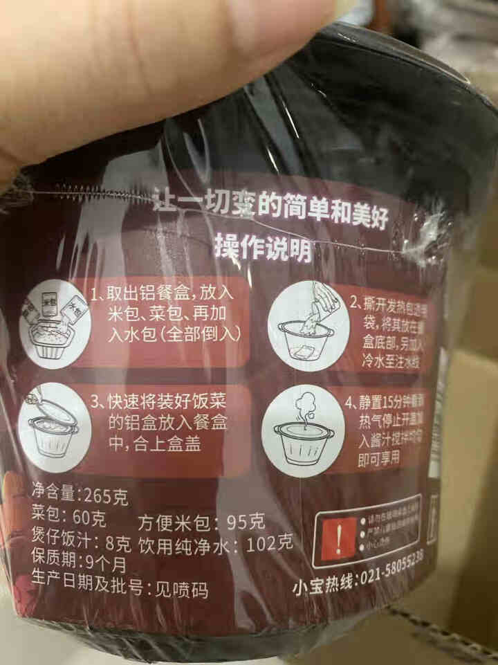 饭小宝自热米饭3桶自热饭自助懒人方便速食自热火锅煲仔饭 【爆款经典三味】香菇滑鸡+川味回锅肉+台式卤肉怎么样，好用吗，口碑，心得，评价，试用报告,第4张