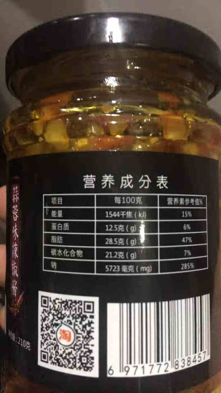 覃五爷四川蒜蓉辣椒酱下饭菜拌饭酱拌面剁椒酱自制农家超辣下饭湖南香辣 蒜蓉辣椒酱*1瓶怎么样，好用吗，口碑，心得，评价，试用报告,第4张