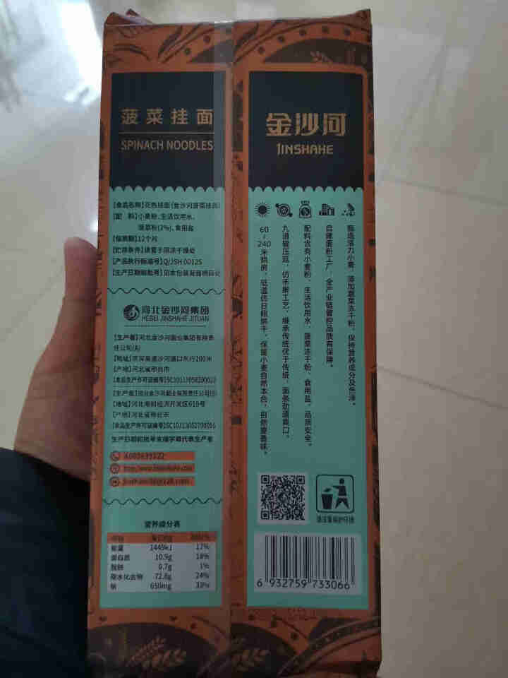 金沙河 面条 冻干蔬菜面 菠菜面600g*2怎么样，好用吗，口碑，心得，评价，试用报告,第4张