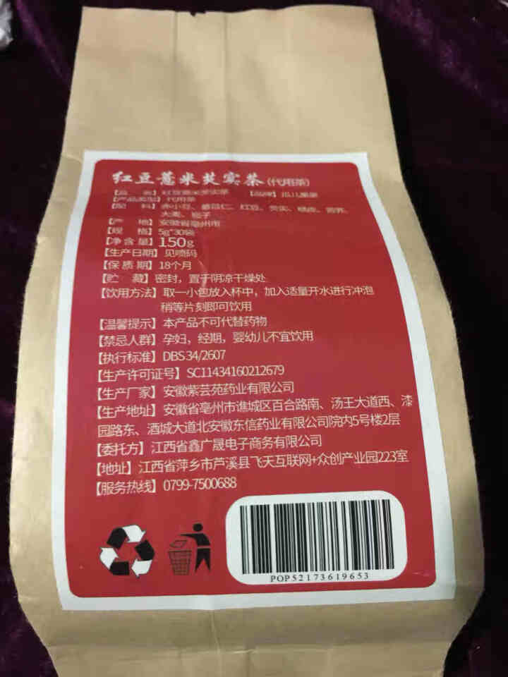 红豆薏米芡实茶袋泡茶花草茶怎么样，好用吗，口碑，心得，评价，试用报告,第3张