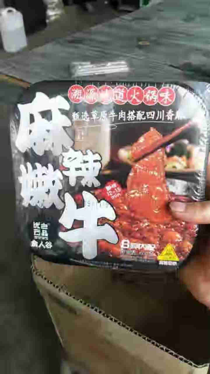 食人谷 自热火锅 自助懒人速食自嗨锅 冷水自热网红方便食品海底捞速食牛肉宽粉自热懒人火锅便携 麻辣嫩牛400g怎么样，好用吗，口碑，心得，评价，试用报告,第4张