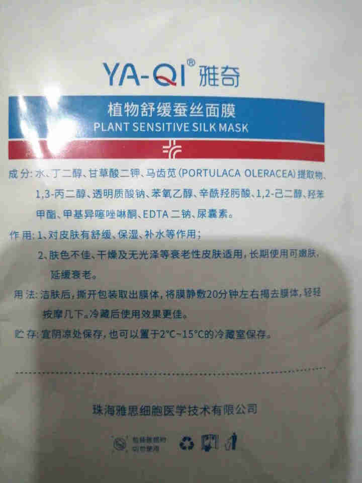 雅奇（YAQI）控油祛痘小样试用套装怎么样，好用吗，口碑，心得，评价，试用报告,第4张