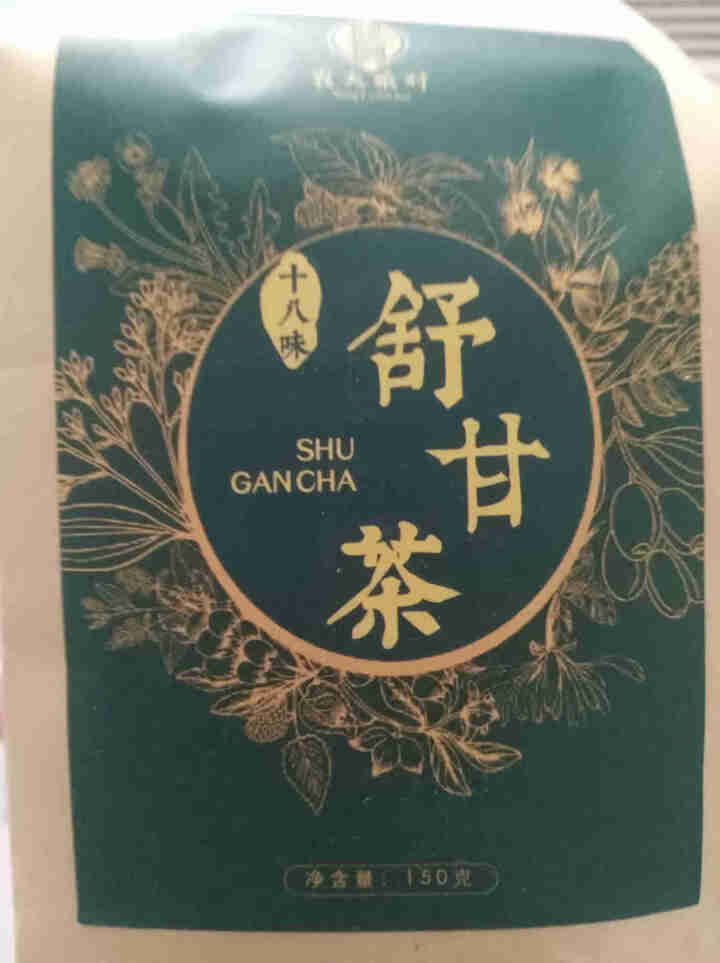 舒甘茶菊花决明子茶枸杞葛根蒲公英茶养生茶可搭养肝护肝清肝熬夜明目桂花金银花茶去肝毒火排脂肪肝茶养生茶 1盒体验装怎么样，好用吗，口碑，心得，评价，试用报告,第2张