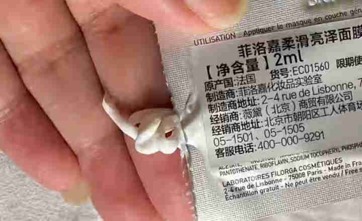 【张韶涵推荐】菲洛嘉Filorga 柔滑亮泽面膜50ml 十全大补面膜女补水保湿面膜提亮肤色男女通用 十全大补面膜体验礼包（焕彩体验包）怎么样，好用吗，口碑，心,第5张