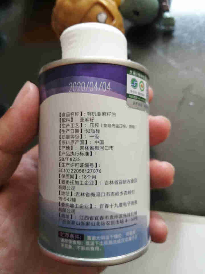 秋田满满 食用油 有机亚麻籽油130ml 物理冷榨适用于婴幼儿孕妇月子油怎么样，好用吗，口碑，心得，评价，试用报告,第4张