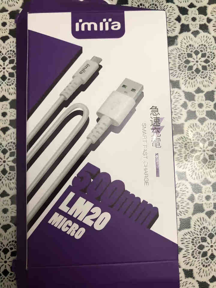 imiia Micro USB 安卓数据线 快充车载充电器通用华为小米vivo/oppo充电线 白色 0.5M怎么样，好用吗，口碑，心得，评价，试用报告,第2张