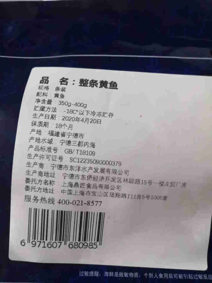 量道 宁德新鲜活冻大黄鱼 原味黄花鱼 煎烤蒸炒 海鲜水产 整条400,第5张