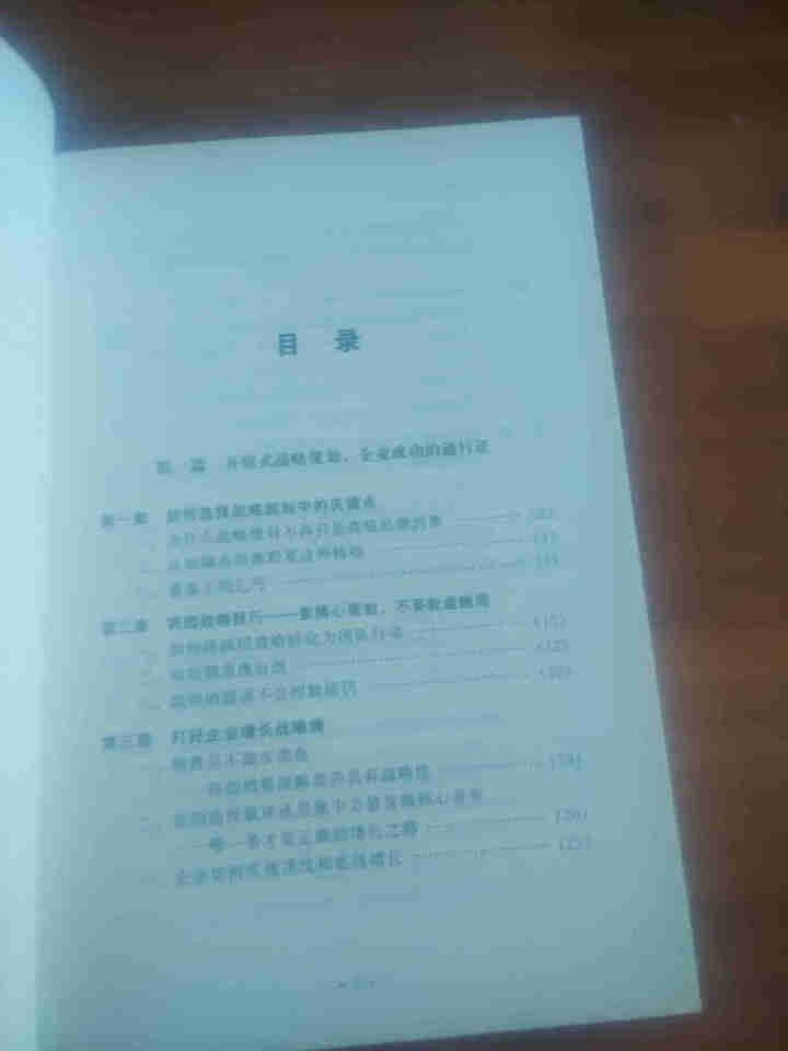 德鲁克成功管理书籍管理学图书 哈佛管理课一本定价45怎么样，好用吗，口碑，心得，评价，试用报告,第2张