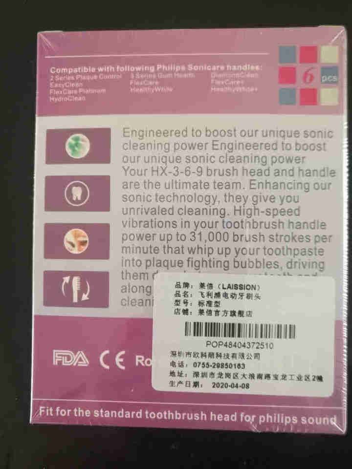 适配飞利浦电动牙刷头hx6250替换刷头6100/6530/6730/3260a/3226/6720 标准型6支装怎么样，好用吗，口碑，心得，评价，试用报告,第2张