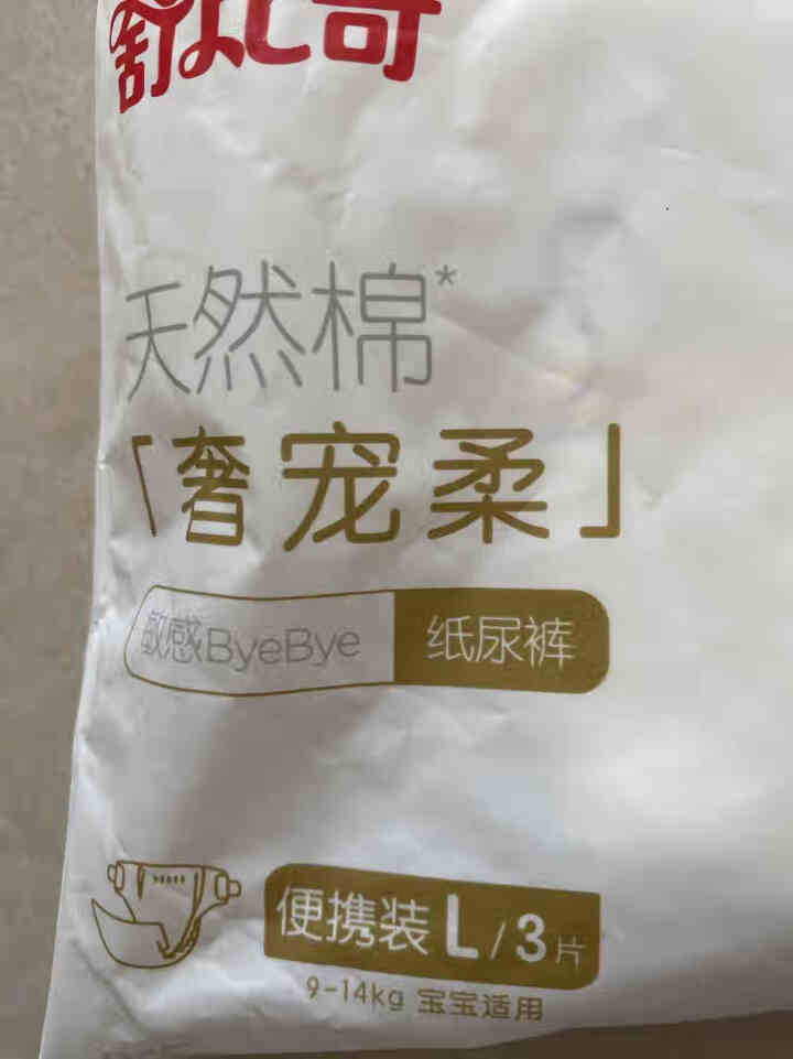 舒比奇(Suitsky)纸尿裤试用装 拉拉裤便携装尿不湿 纸尿裤L码 3片怎么样，好用吗，口碑，心得，评价，试用报告,第3张