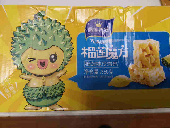 榴莲西施 榴莲魔方榴莲味沙琪玛小吃零食休闲食品下午茶口袋零食 榴莲味沙琪玛360g*1盒怎么样，好用吗，口碑，心得，评价，试用报告,第2张