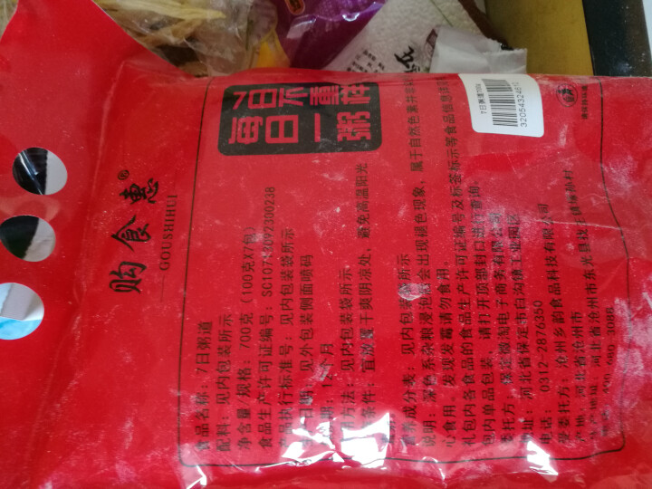 购食惠 7日粥道 五谷杂粮 粥米 7种700g（粥米 粗粮 组合 杂粮 八宝粥原料）怎么样，好用吗，口碑，心得，评价，试用报告,第2张