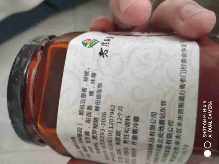 秦椒辣酱 牛肉酱香菇酱油泼辣子香辣开胃夹馍下饭拌饭酱三种口味包邮 牛肉酱260g/瓶怎么样，好用吗，口碑，心得，评价，试用报告,第2张