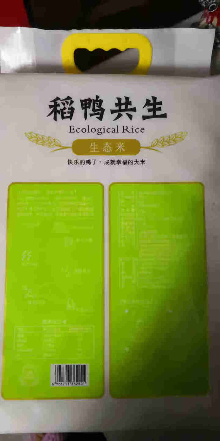 联河（Lianhe）大米 稻鸭共生生态米5kg 农家米香大米10斤装新米长粒籼米怎么样，好用吗，口碑，心得，评价，试用报告,第3张