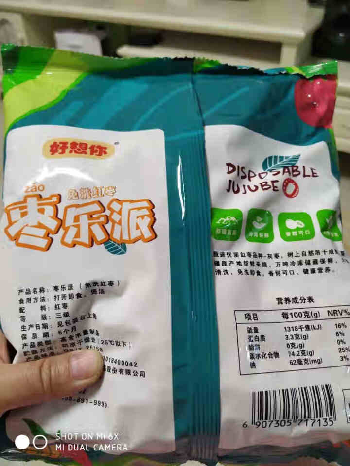 好想你胡杨枣450g免洗即食红枣新疆若羌脆灰枣红枣特产大枣香甜酥脆 450g/袋怎么样，好用吗，口碑，心得，评价，试用报告,第3张