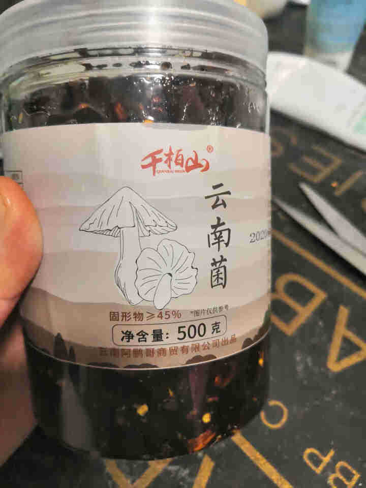 千柏山云南菌500gX1瓶云南特产鸡枞菌油鸡枞松茸香菇 即食菌香辣风味拌面拌饭下饭菜怎么样，好用吗，口碑，心得，评价，试用报告,第2张