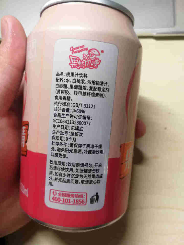 果然风情果汁饮料桃汁果味饮品听装新品听装310ml*20罐桃果汁饮品果饮 310ml*1怎么样，好用吗，口碑，心得，评价，试用报告,第4张