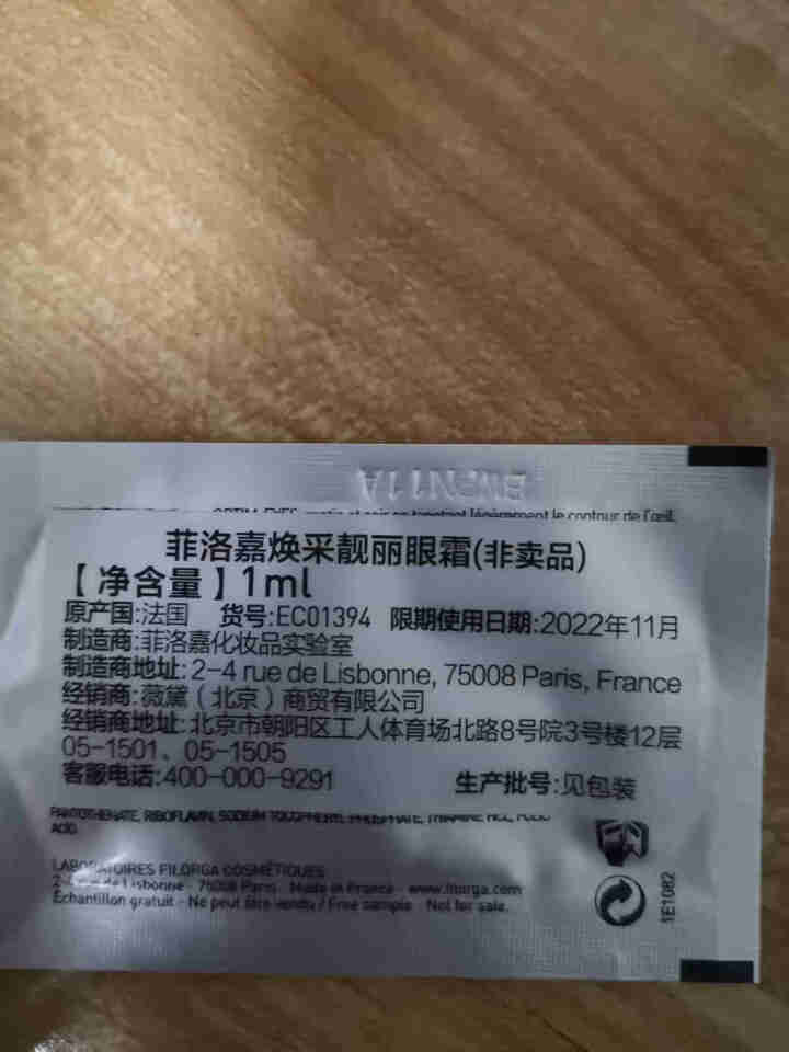 【张韶涵推荐】菲洛嘉Filorga 柔滑亮泽面膜50ml 十全大补面膜女补水保湿面膜提亮肤色男女通用 十全大补面膜体验礼包（焕彩体验包）怎么样，好用吗，口碑，心,第3张