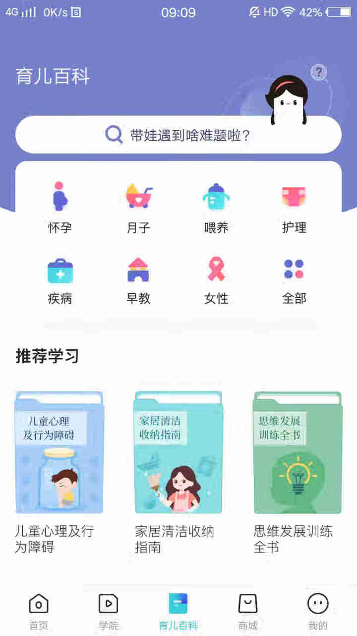 年糕妈妈《早教盒子》体验课 早教盒子体验营 6,第3张