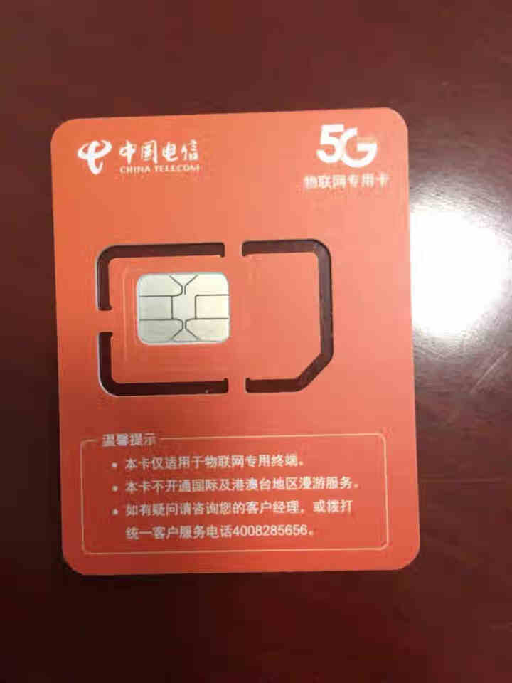 电信随身WiFi插卡全网通4G无线路由器流量卡不限量物联移动5G手机车载mifi无线网卡无限流量包月 【超值卡流量需实名询客服】勿拍怎么样，好用吗，口碑，心得，,第2张